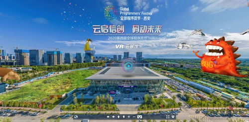 云展全球 中会展云VR云展馆，聚合展示数字产业创新成果