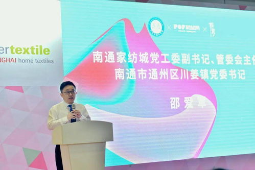 花样川姜 云尚家纺 第13届中国川姜家纺画稿交易会云展会盛大启幕